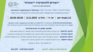 הזמנה להצטרפות לפורום