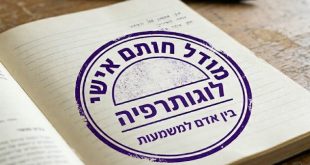 מודל חותם אישי