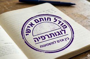 מודל חותם אישי