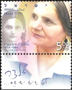 בול משנת 2016 
