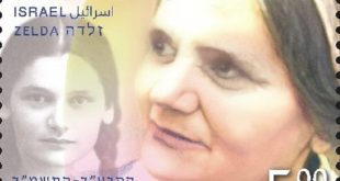המשוררת זלדה