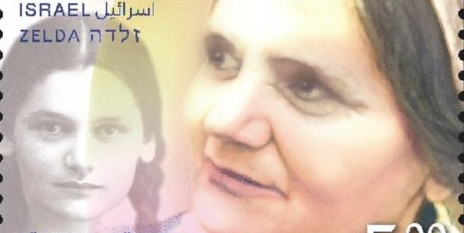 המשוררת זלדה